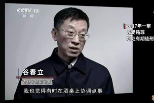 武切维奇：约基奇被驱逐有些严厉了 他或许不该用英语抱怨